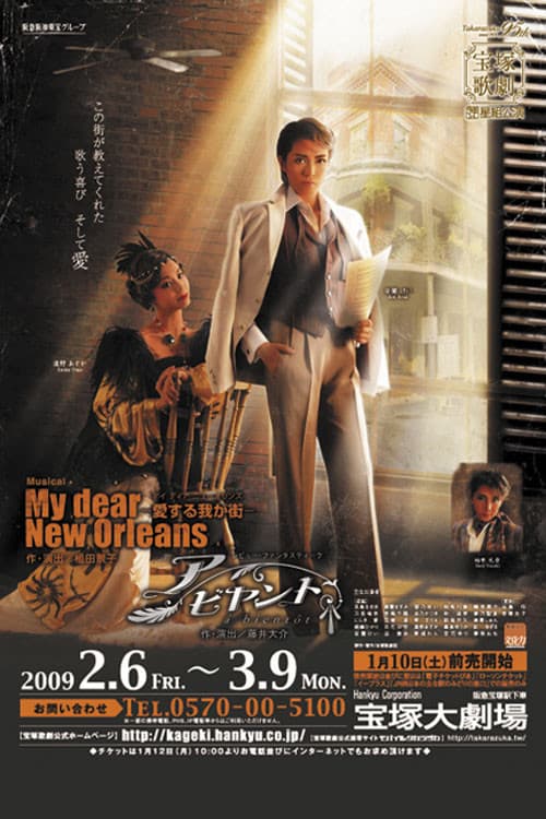 Poster for My Dear New Orleans / à Bientôt