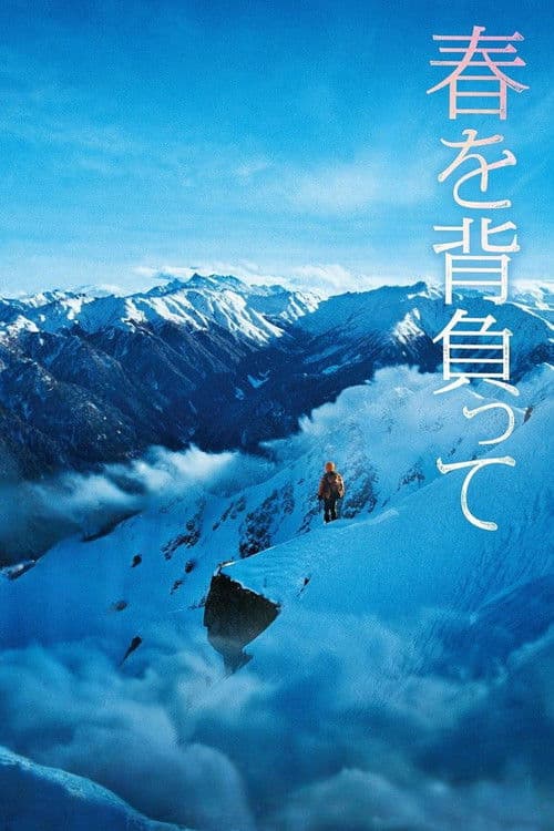 Poster for Climbing to Spring