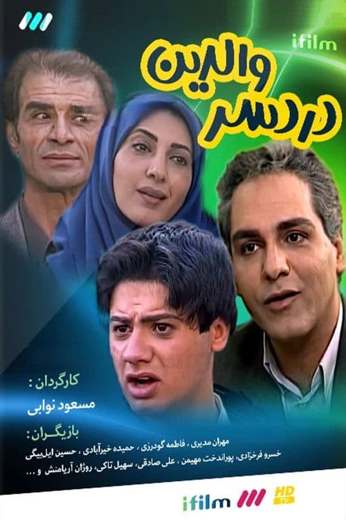 Poster for Dardesar Valedein (2001)