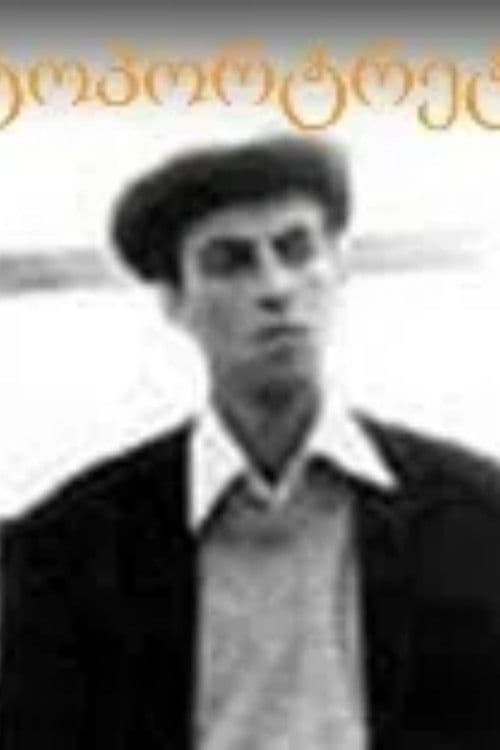 Poster for Self-Portraits