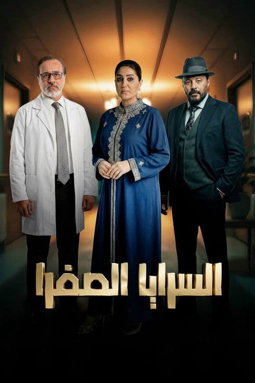 Poster for The Yellow Saraya