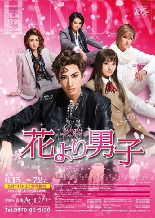 Poster for Boys Over Flowers