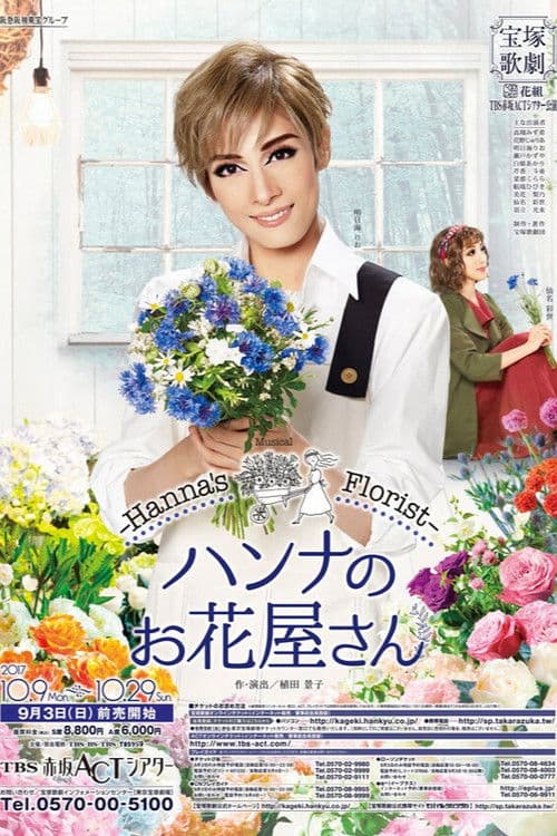 Poster for Hanna's Florist