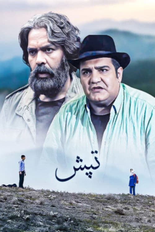 Poster for Heartbeat