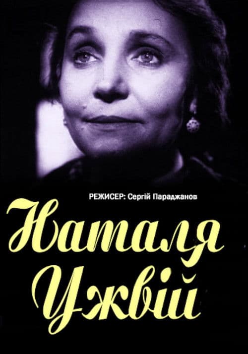 Poster for Natalia Uzhviy