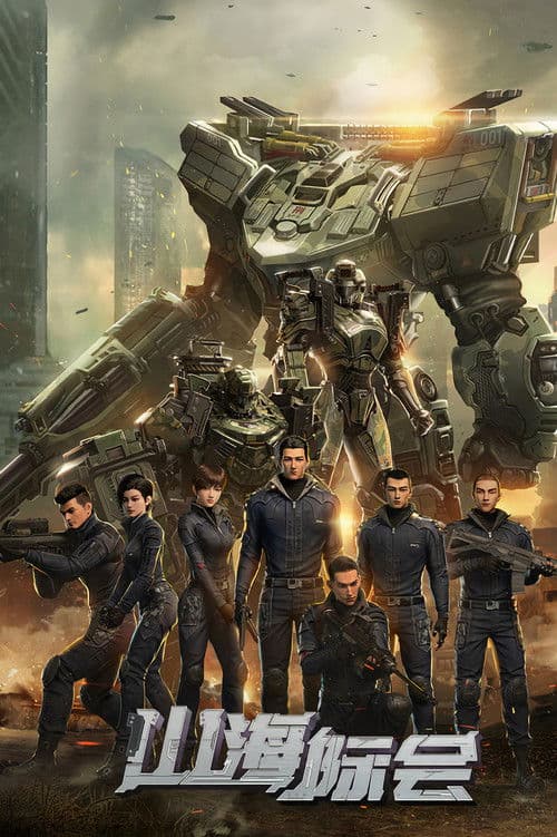 Poster for Mountain and Sea Organization