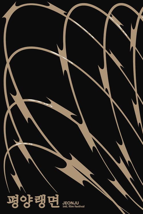 Similar title Pyeongyang Neangmyeon