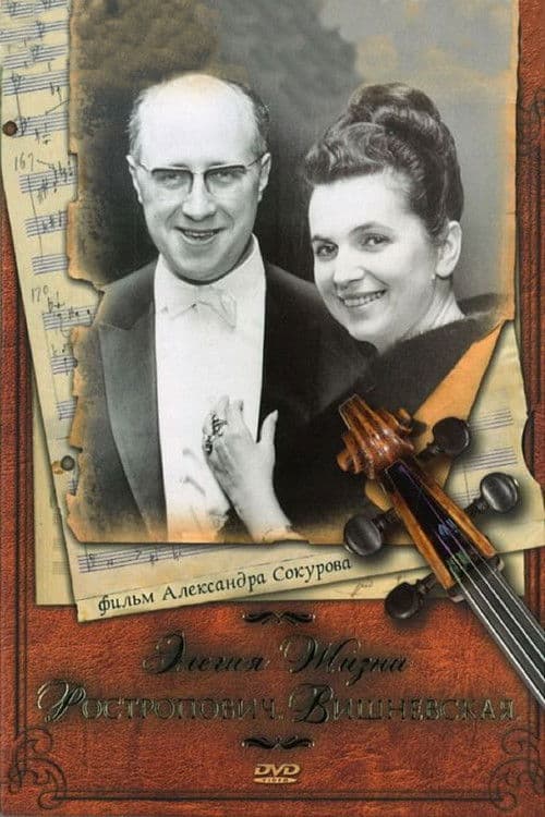 Poster for Elegy of Life: Rostropovich, Vishnevskaya