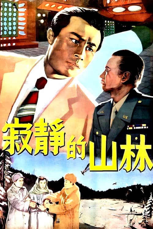 Poster for Silent Woods