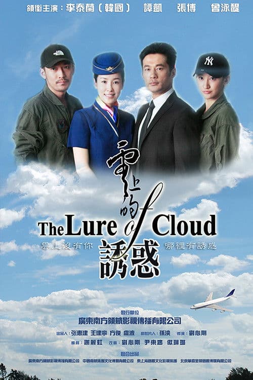 Poster for The Lure of Cloud