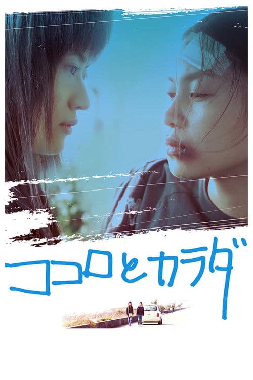 Poster for Mind and Body