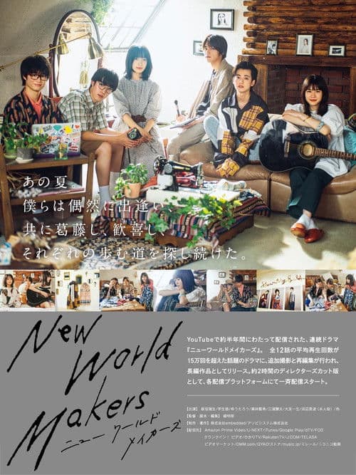 Poster for New World Makers