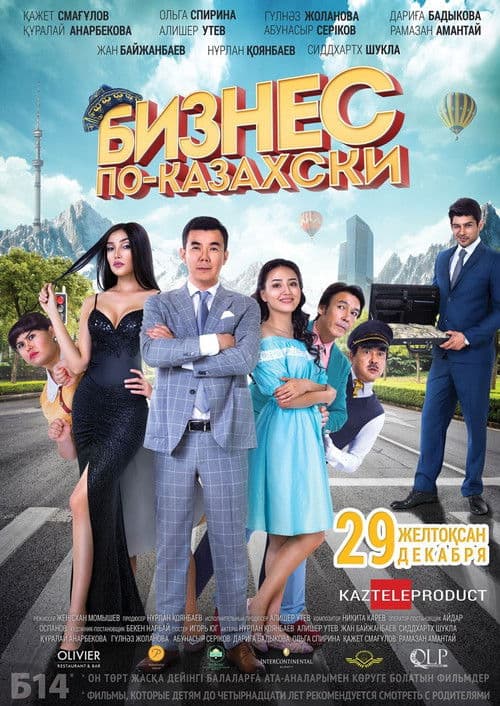 Poster for The Kazakh Business