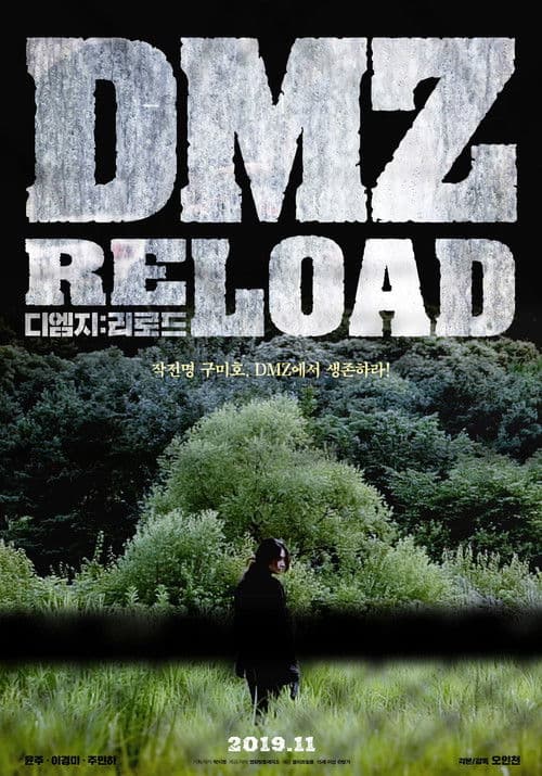 Poster for DMZ: Reload