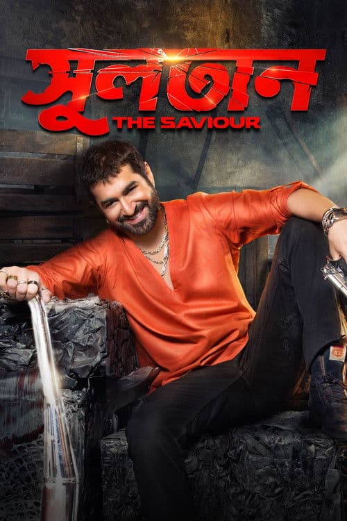 Poster for Sultan: The Saviour