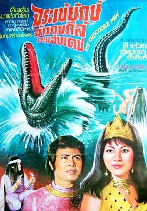 Poster for Crocodile Man