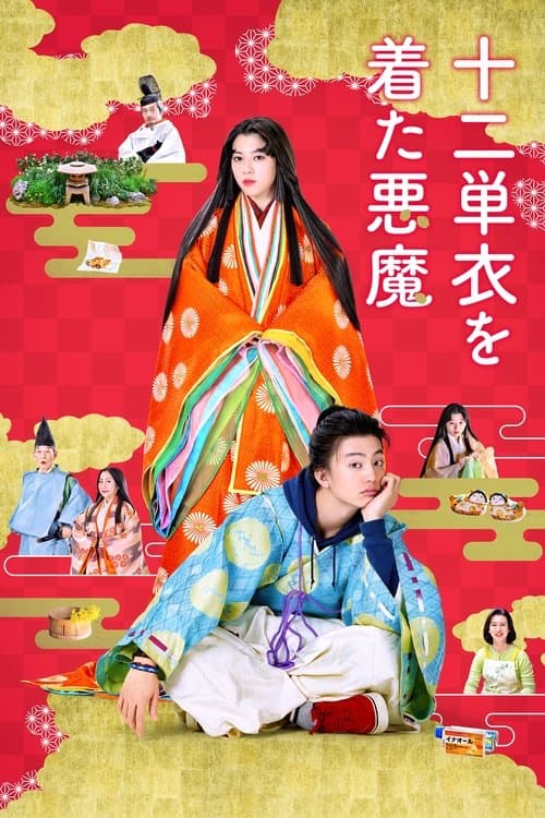 Poster for The Devil Wears Ju-Ni Hitoe Kimono