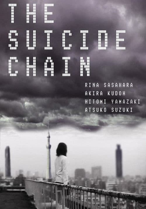 Poster for The Suicide Chain