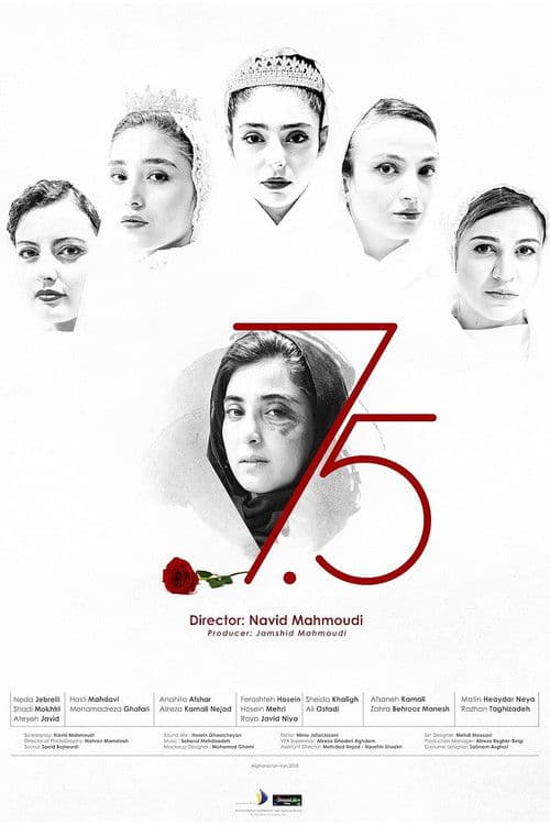 Poster for Seven and a Half