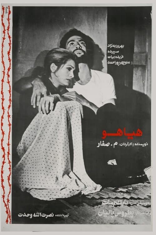 Poster for Hayahoo