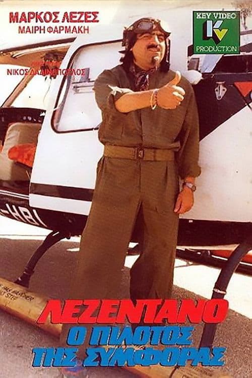 Poster for Lezentano, o pilotos tis symforas