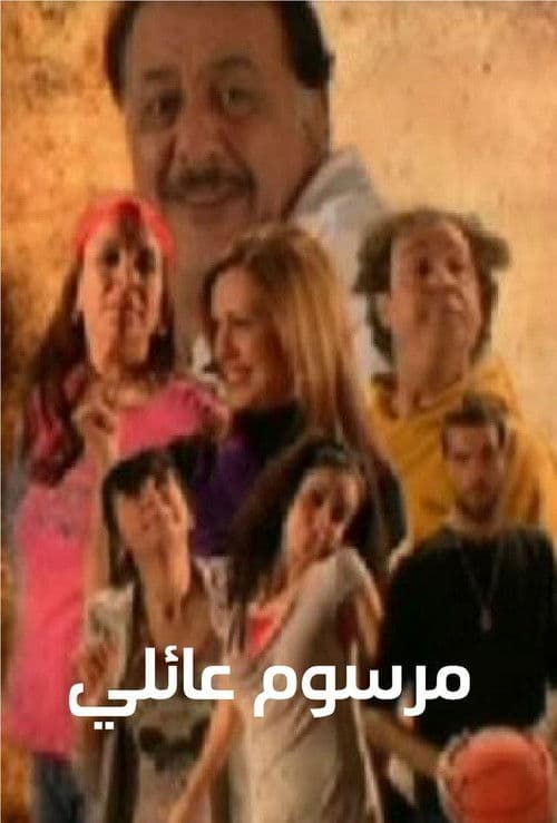 Poster for A Family Decree