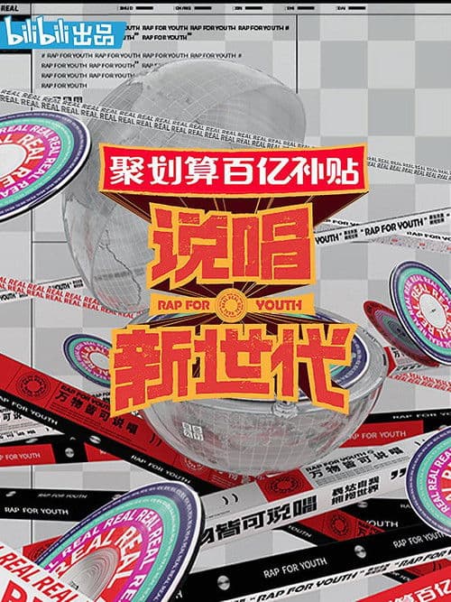 Poster for Rap for Youth