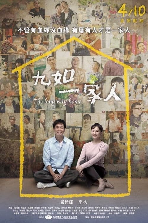 Poster for The Long Way Home