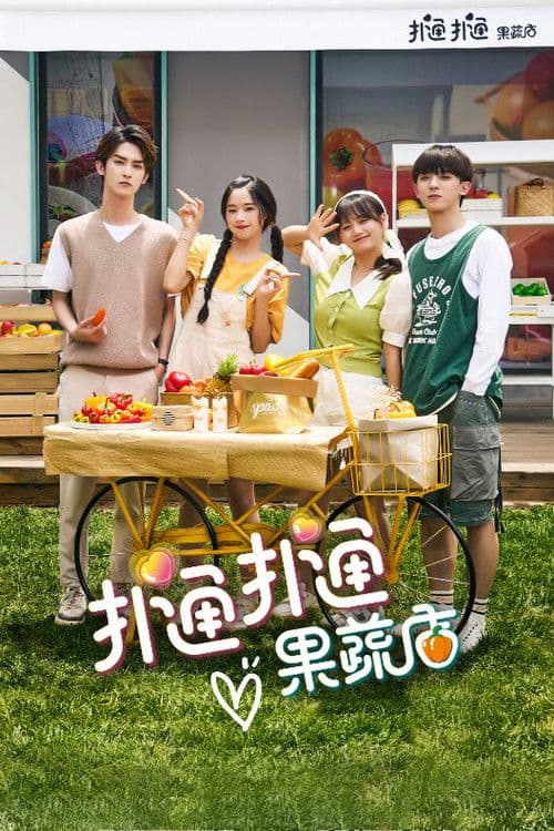 Poster for Fluttering Fruit and Vegetable Shop