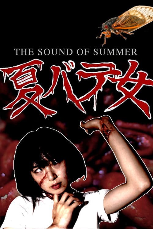 Poster for The Sound of Summer