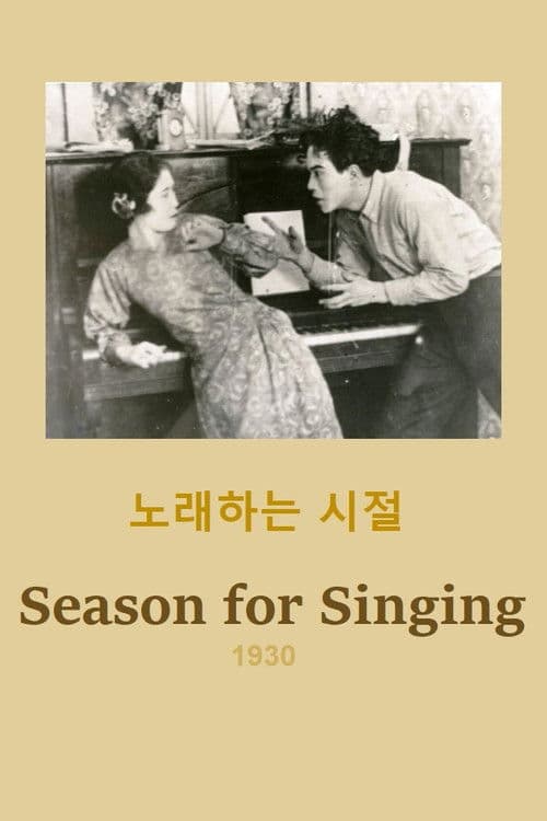 Poster for Season for Singing