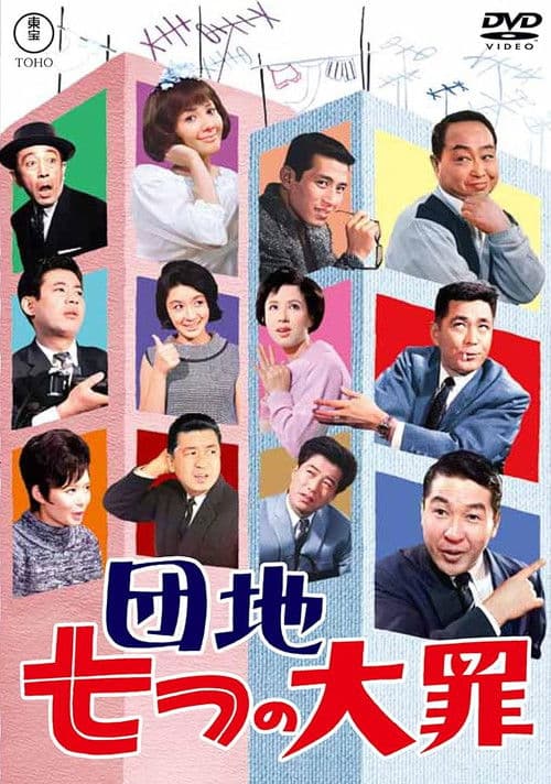 Poster for Housing Estates: The Seven Deadly Sins