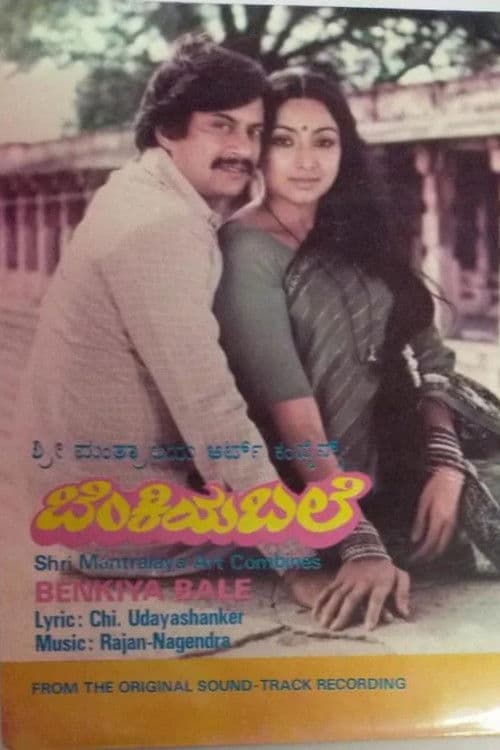 Poster for Benkiya Bale