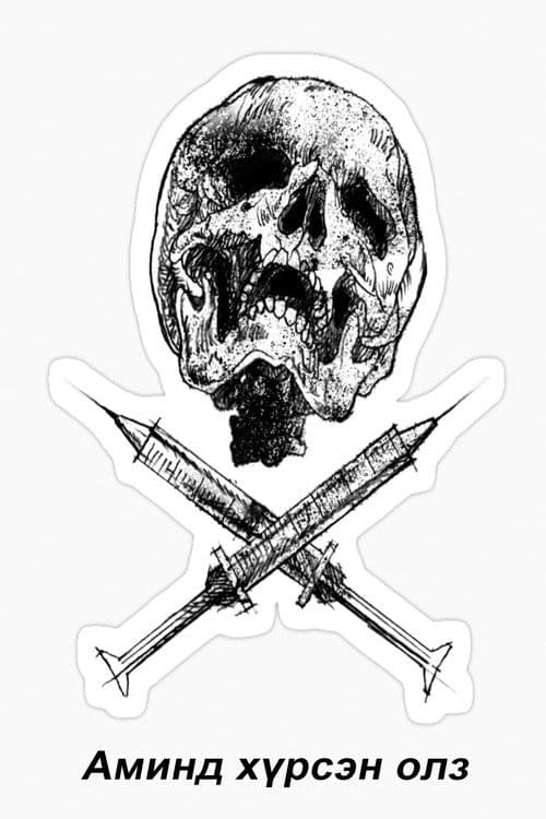 Poster for Dangerous Prey