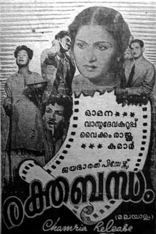 Poster for Rakthabandham