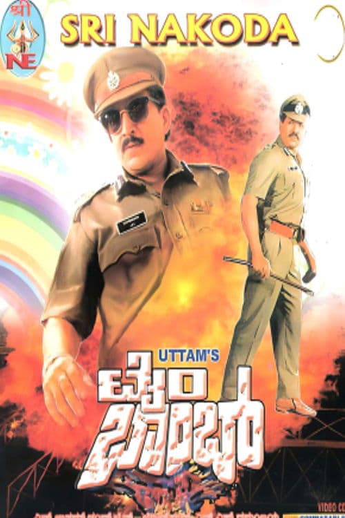 Poster for Time Bomb