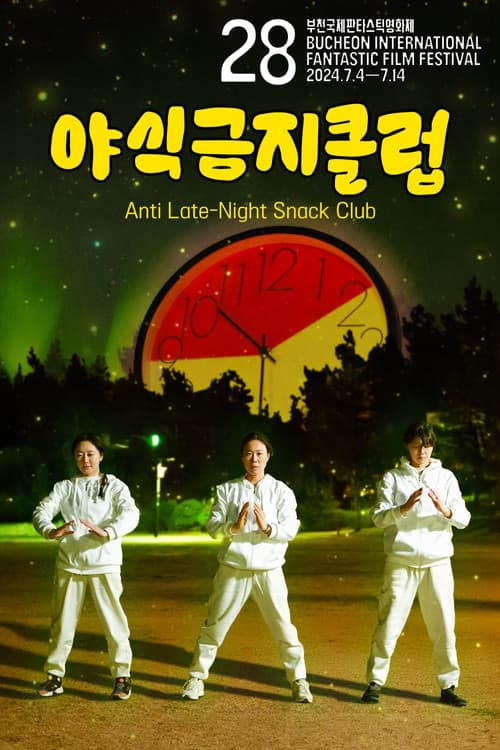 Poster for Anti Late-Night Snack Club