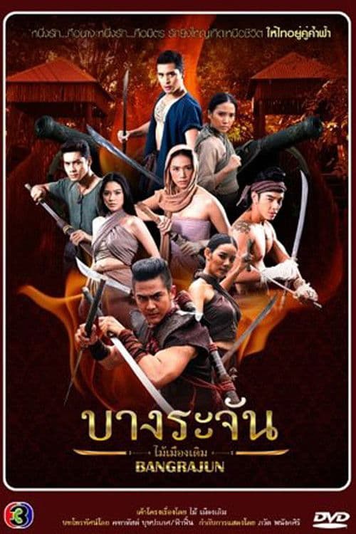 Poster for Royal Blood