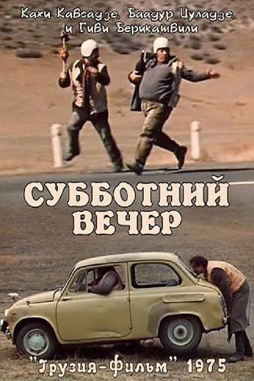 Poster for On Saturday Night