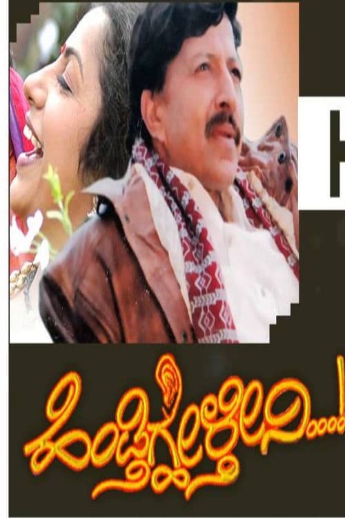 Poster for Hendithghelthini