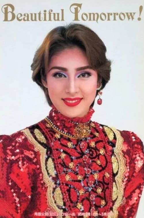 Poster for Beautiful Tomorrow!