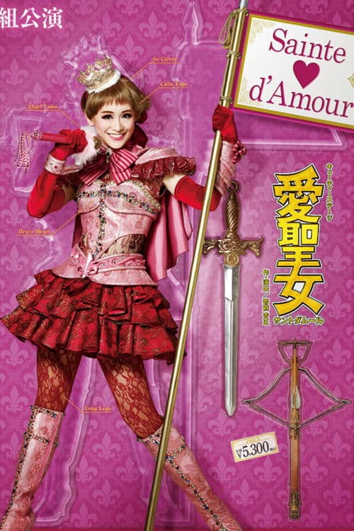 Poster for Saint of Love: Sainte♡d’Amour