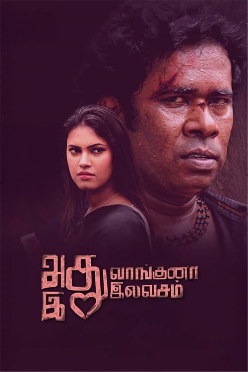 Poster for Adhu Vaangina Ethu Elavasam