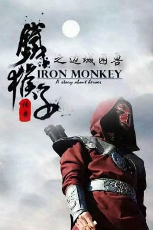Poster for Doctor Monkey: The Fighting Game of Black Jail