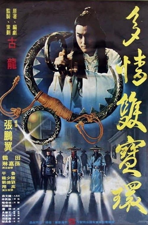 Poster for The Romantic Double Rings