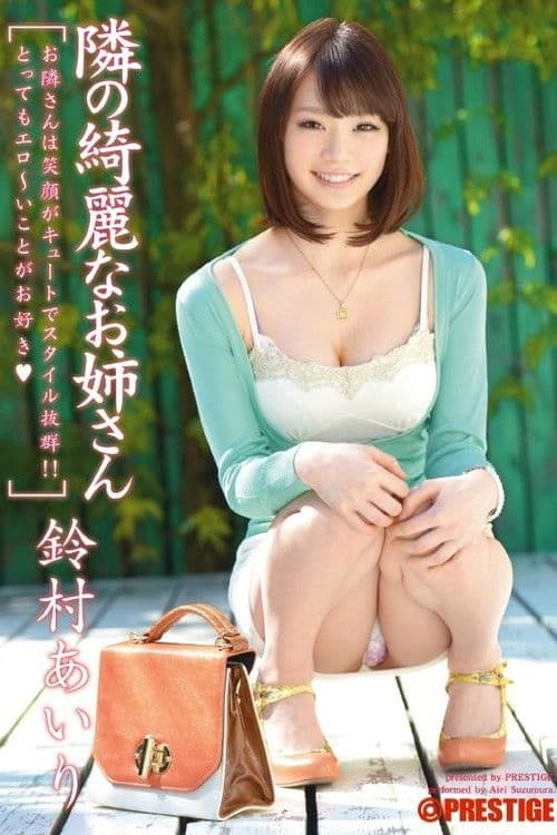 Poster for The Beautiful Girl Next Door. Airi Suzumura