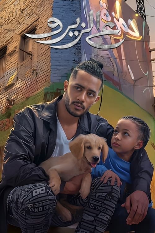 Poster for Brand New