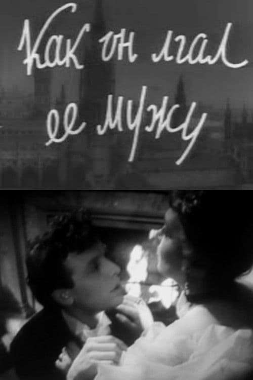 Poster for How He Lied to Her Husband