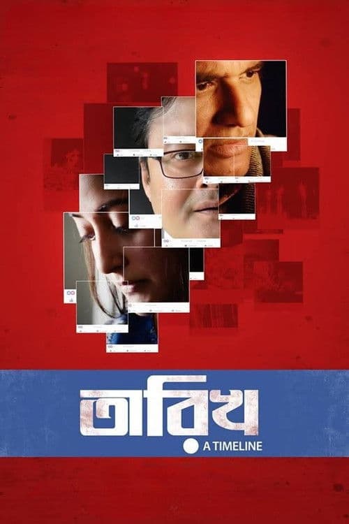 Poster for Tarikh