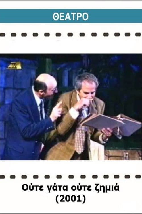 Poster for No cat, no harm done